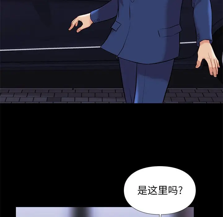 邂逅[顶通]韩漫全集-第 28 话无删减无遮挡章节图片 