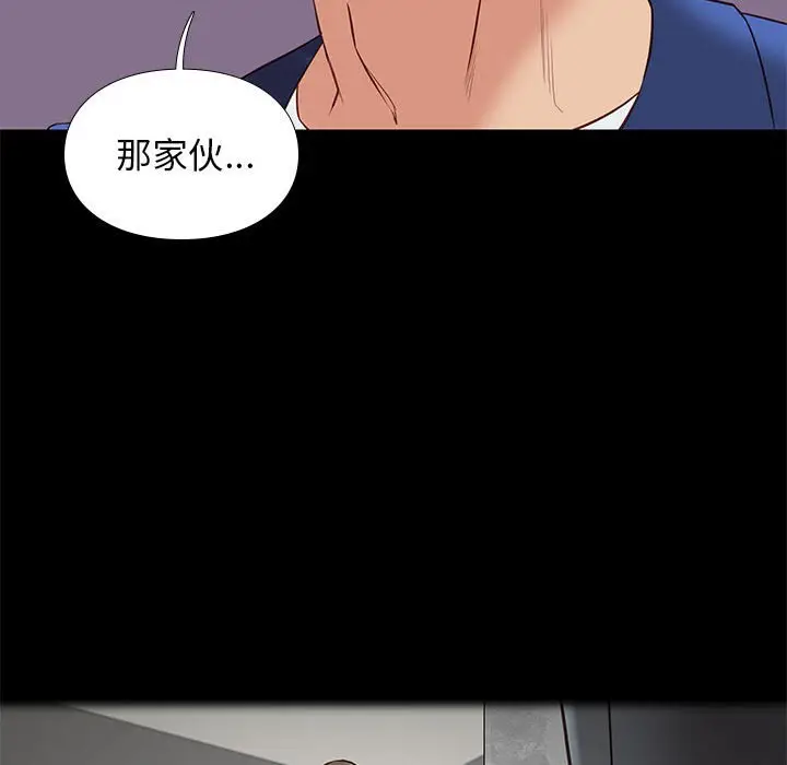 邂逅[顶通]韩漫全集-第 28 话无删减无遮挡章节图片 