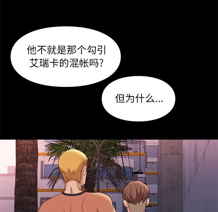 邂逅[顶通]韩漫全集-第 28 话无删减无遮挡章节图片 