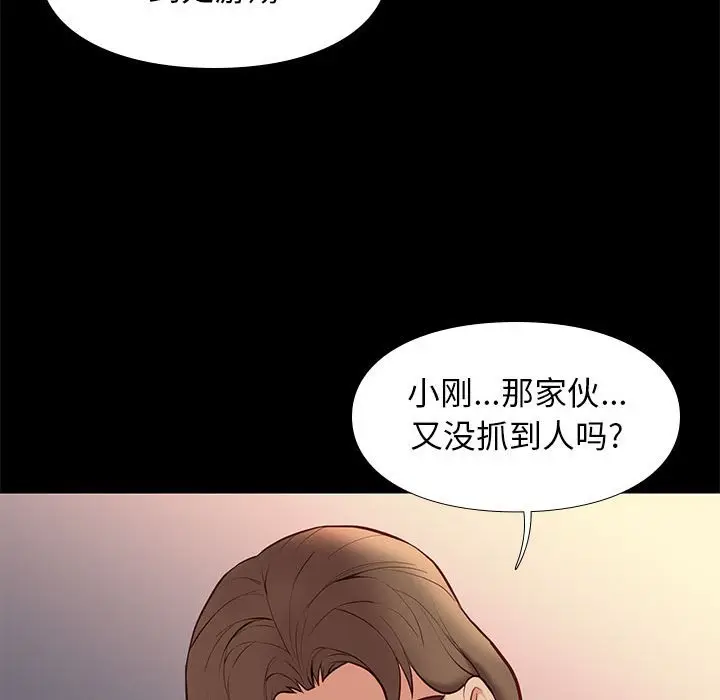邂逅[顶通]韩漫全集-第 28 话无删减无遮挡章节图片 