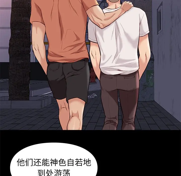 邂逅[顶通]韩漫全集-第 28 话无删减无遮挡章节图片 