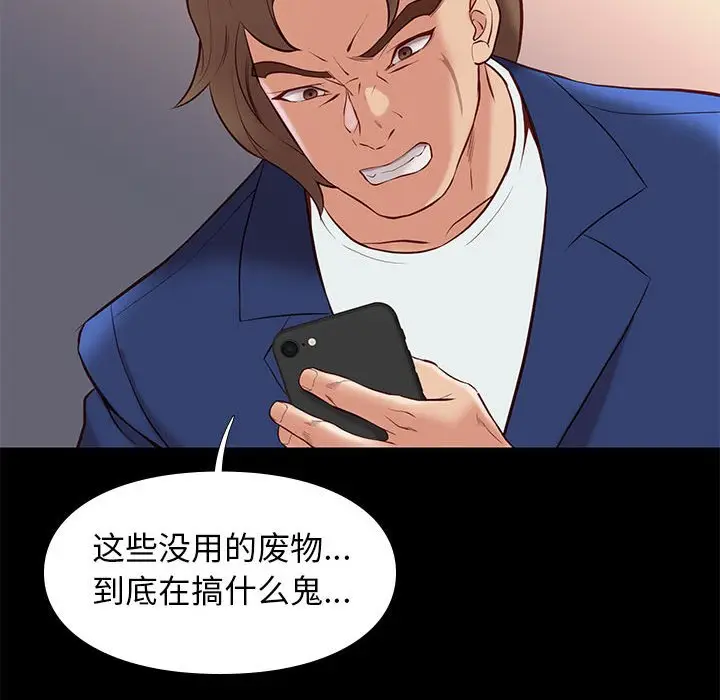 邂逅[顶通]韩漫全集-第 28 话无删减无遮挡章节图片 