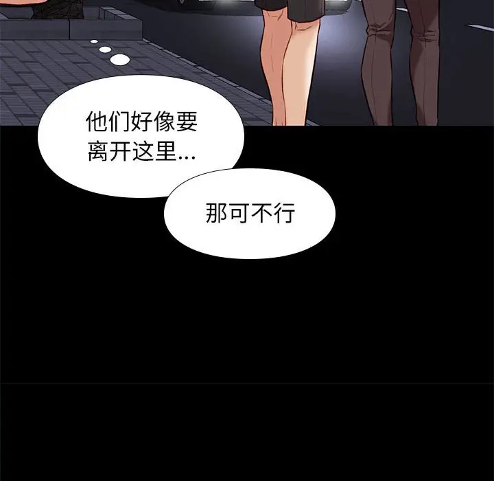 邂逅[顶通]韩漫全集-第 28 话无删减无遮挡章节图片 