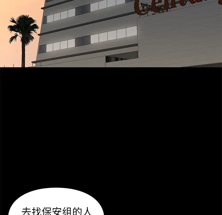 邂逅[顶通]韩漫全集-第 28 话无删减无遮挡章节图片 
