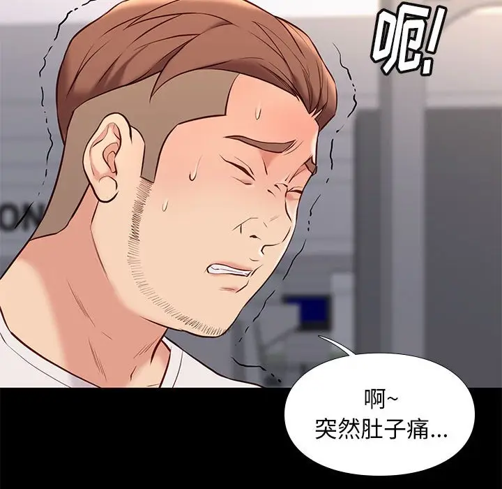 邂逅[顶通]韩漫全集-第 28 话无删减无遮挡章节图片 