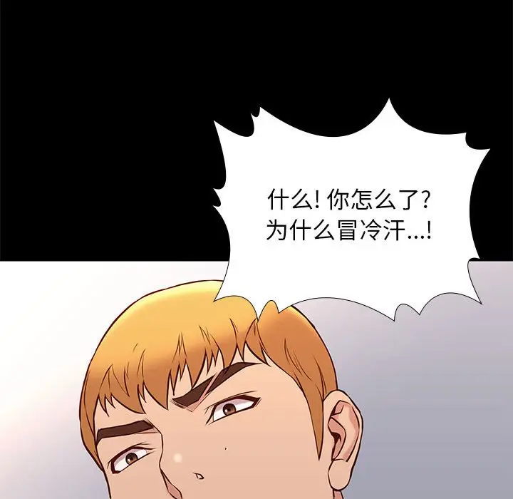 邂逅[顶通]韩漫全集-第 28 话无删减无遮挡章节图片 
