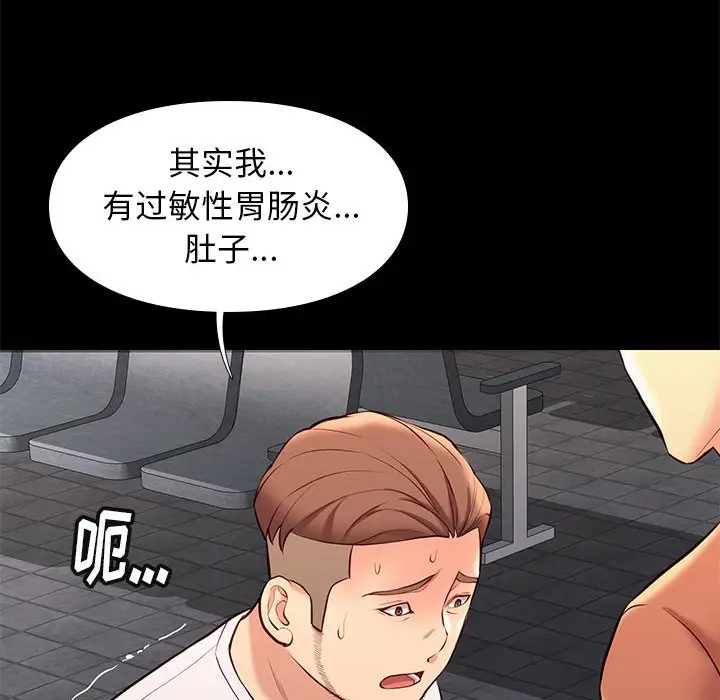 邂逅[顶通]韩漫全集-第 28 话无删减无遮挡章节图片 