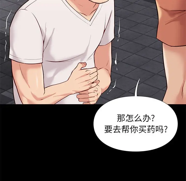 邂逅[顶通]韩漫全集-第 28 话无删减无遮挡章节图片 