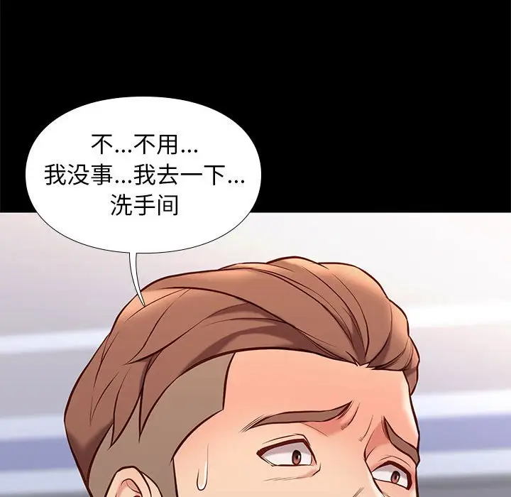 邂逅[顶通]韩漫全集-第 28 话无删减无遮挡章节图片 