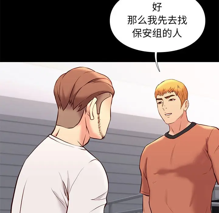 邂逅[顶通]韩漫全集-第 28 话无删减无遮挡章节图片 