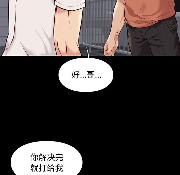 邂逅[顶通]韩漫全集-第 28 话无删减无遮挡章节图片 