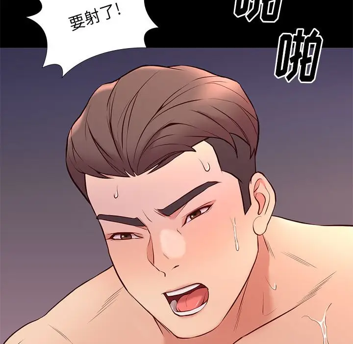 邂逅[顶通]韩漫全集-第 28 话无删减无遮挡章节图片 