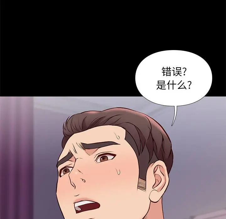 邂逅[顶通]韩漫全集-第 28 话无删减无遮挡章节图片 