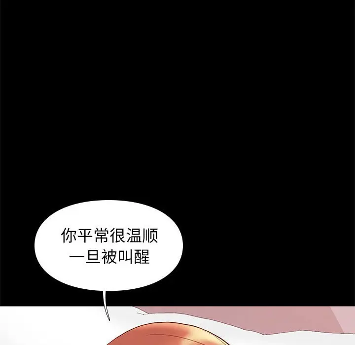 邂逅[顶通]韩漫全集-第 28 话无删减无遮挡章节图片 