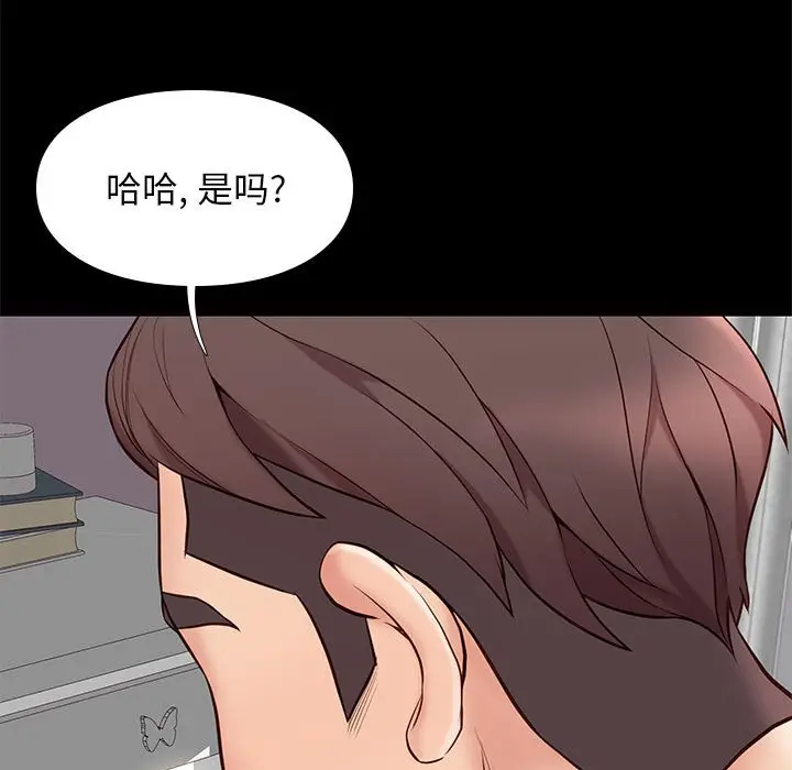 邂逅[顶通]韩漫全集-第 28 话无删减无遮挡章节图片 