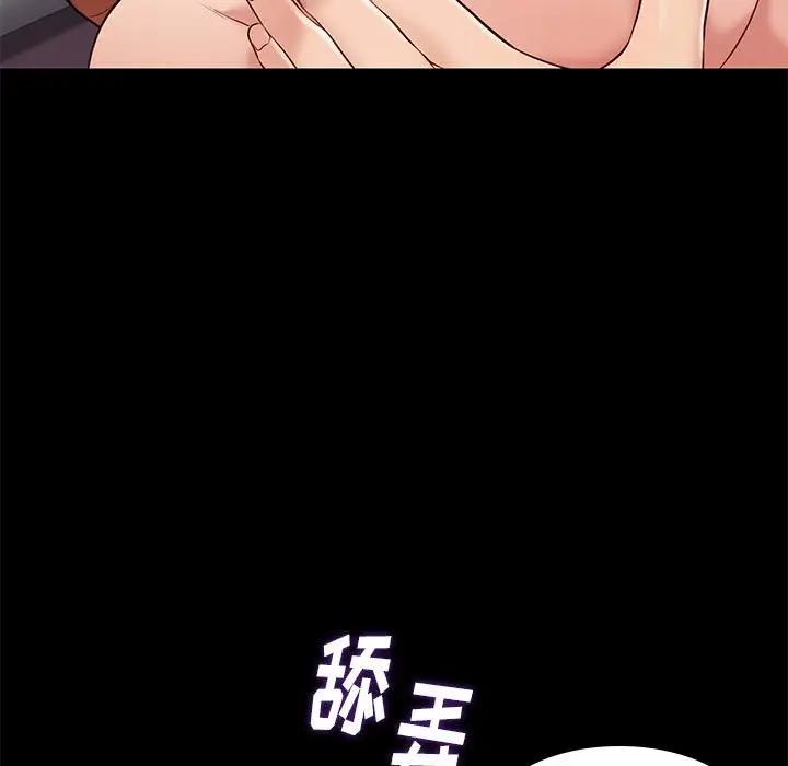 邂逅[顶通]韩漫全集-第 28 话无删减无遮挡章节图片 