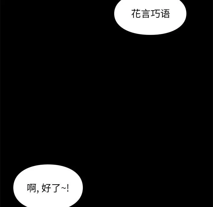 邂逅[顶通]韩漫全集-第 28 话无删减无遮挡章节图片 