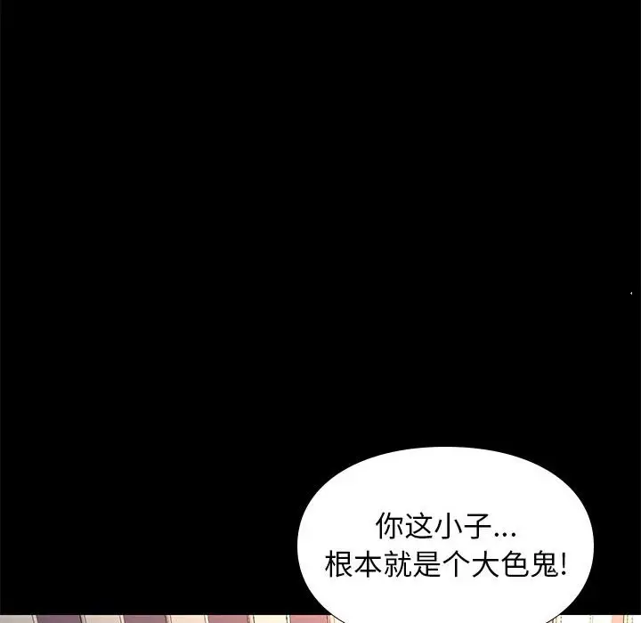 邂逅[顶通]韩漫全集-第 28 话无删减无遮挡章节图片 