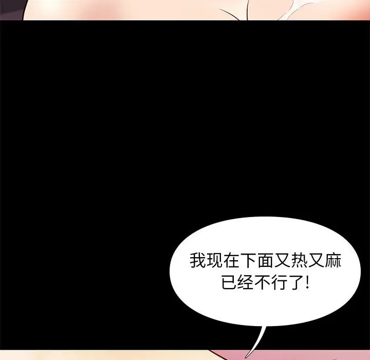 邂逅[顶通]韩漫全集-第 28 话无删减无遮挡章节图片 