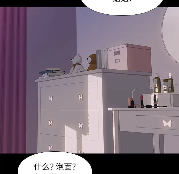 邂逅[顶通]韩漫全集-第 28 话无删减无遮挡章节图片 