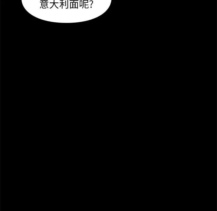 邂逅[顶通]韩漫全集-第 28 话无删减无遮挡章节图片 