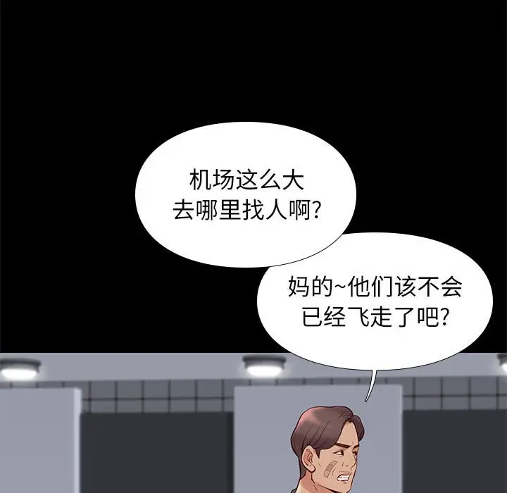 邂逅[顶通]韩漫全集-第 28 话无删减无遮挡章节图片 