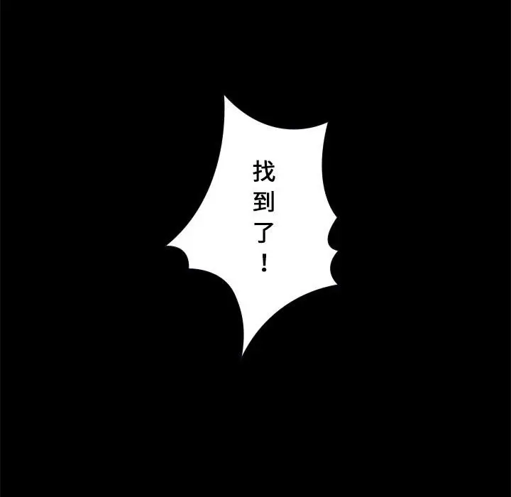 邂逅[顶通]韩漫全集-第 28 话无删减无遮挡章节图片 