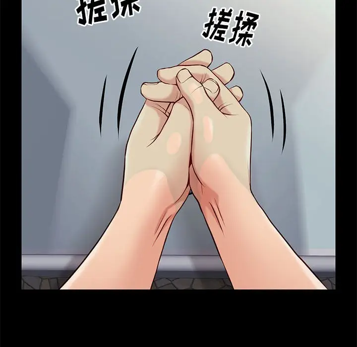 邂逅[顶通]韩漫全集-第 28 话无删减无遮挡章节图片 