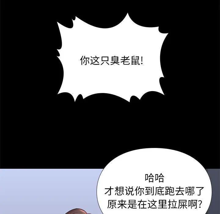 邂逅[顶通]韩漫全集-第 28 话无删减无遮挡章节图片 