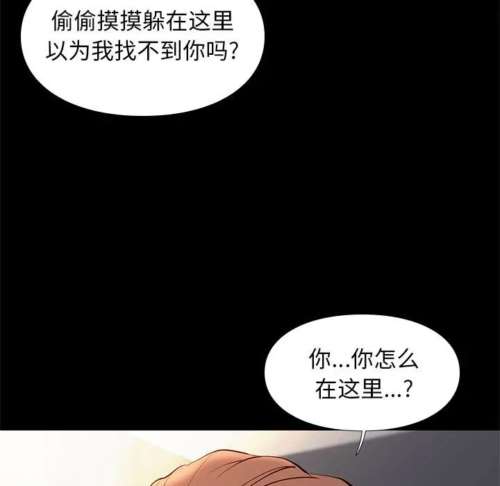 邂逅[顶通]韩漫全集-第 29 话无删减无遮挡章节图片 