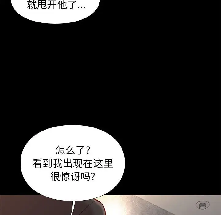 邂逅[顶通]韩漫全集-第 29 话无删减无遮挡章节图片 