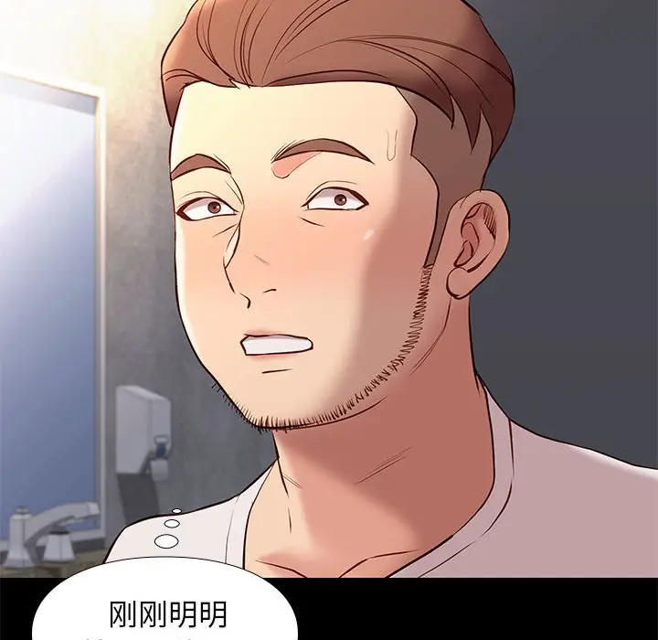 邂逅[顶通]韩漫全集-第 29 话无删减无遮挡章节图片 
