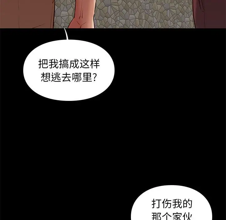 邂逅[顶通]韩漫全集-第 29 话无删减无遮挡章节图片 