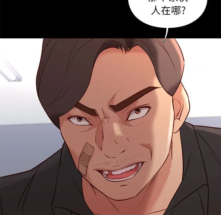 邂逅[顶通]韩漫全集-第 29 话无删减无遮挡章节图片 