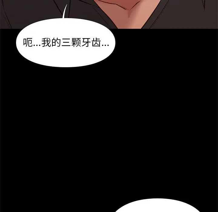 邂逅[顶通]韩漫全集-第 29 话无删减无遮挡章节图片 
