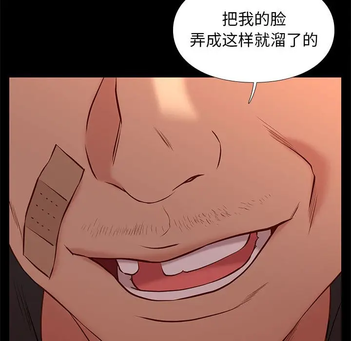 邂逅[顶通]韩漫全集-第 29 话无删减无遮挡章节图片 