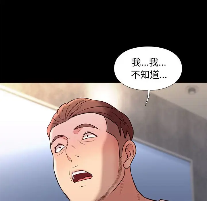 邂逅[顶通]韩漫全集-第 29 话无删减无遮挡章节图片 