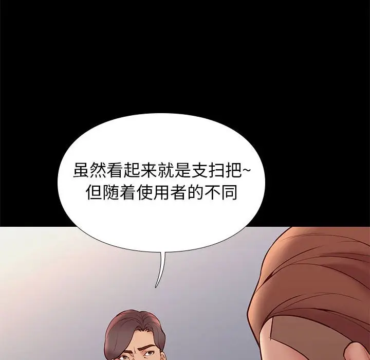 邂逅[顶通]韩漫全集-第 29 话无删减无遮挡章节图片 