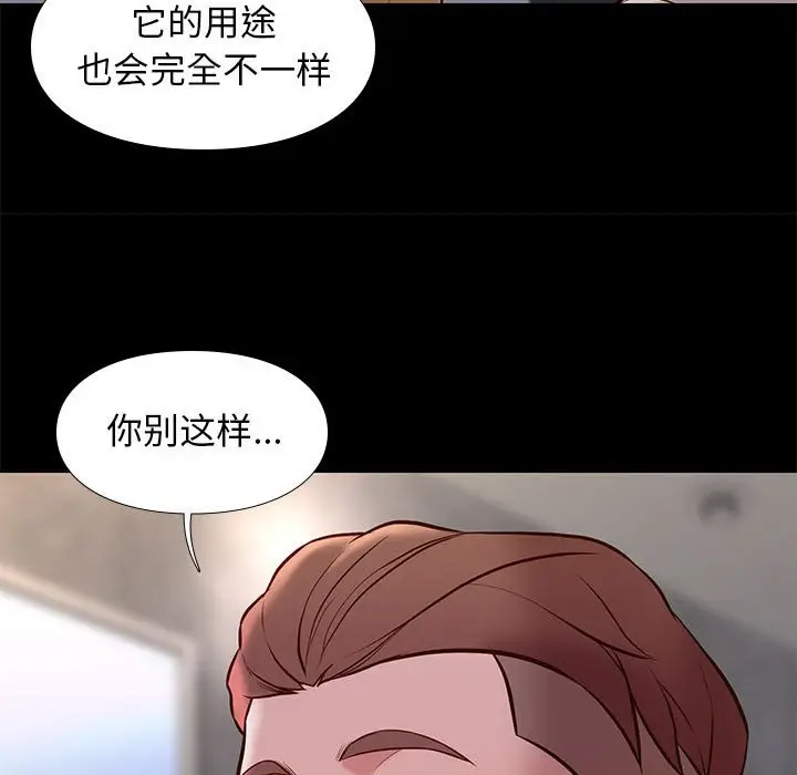 邂逅[顶通]韩漫全集-第 29 话无删减无遮挡章节图片 