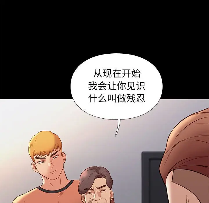 邂逅[顶通]韩漫全集-第 29 话无删减无遮挡章节图片 