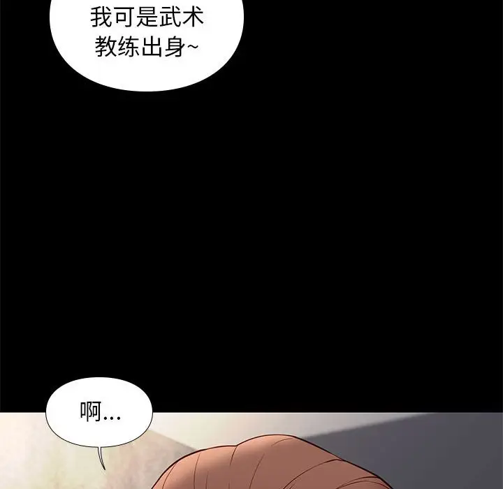 邂逅[顶通]韩漫全集-第 29 话无删减无遮挡章节图片 
