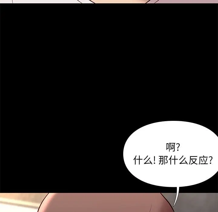 邂逅[顶通]韩漫全集-第 29 话无删减无遮挡章节图片 