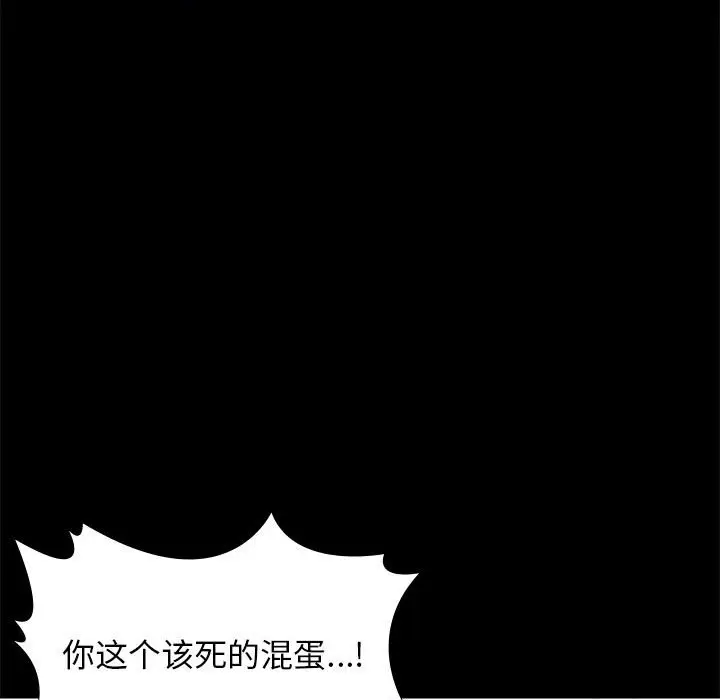邂逅[顶通]韩漫全集-第 29 话无删减无遮挡章节图片 