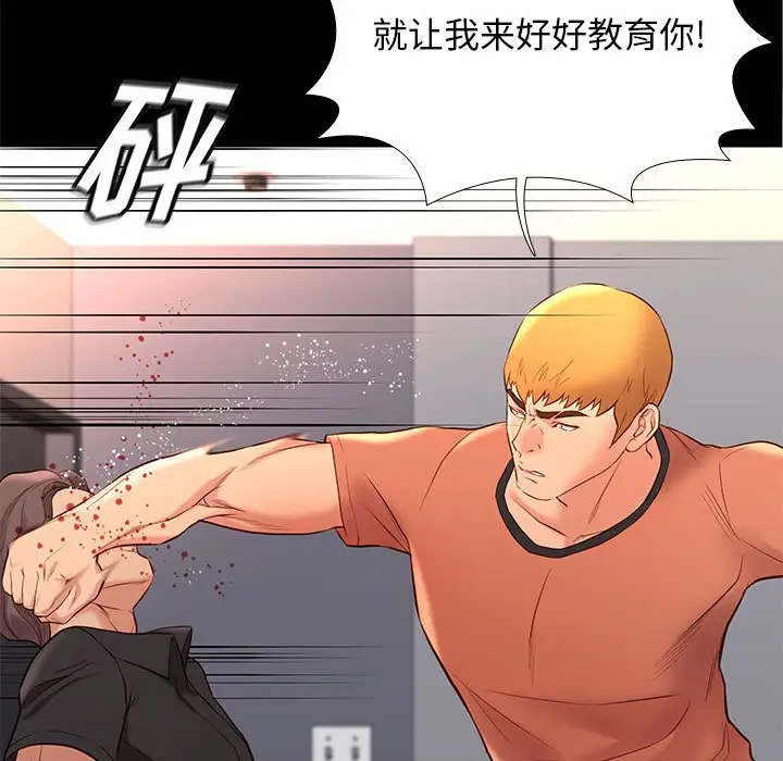 邂逅[顶通]韩漫全集-第 29 话无删减无遮挡章节图片 
