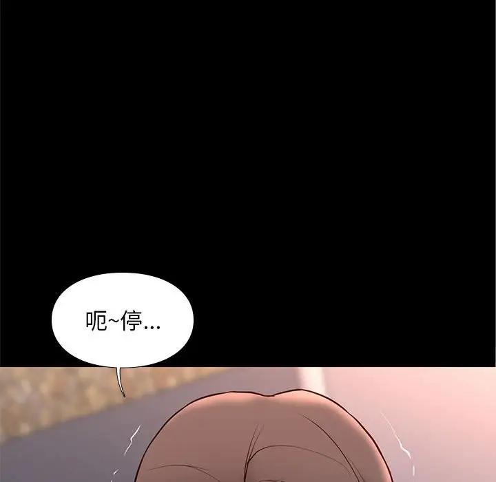 邂逅[顶通]韩漫全集-第 29 话无删减无遮挡章节图片 