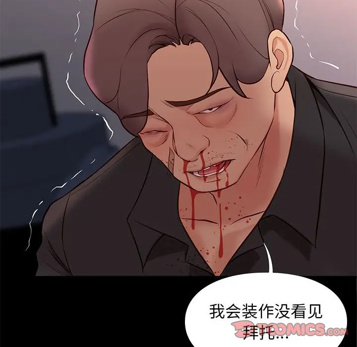 邂逅[顶通]韩漫全集-第 29 话无删减无遮挡章节图片 