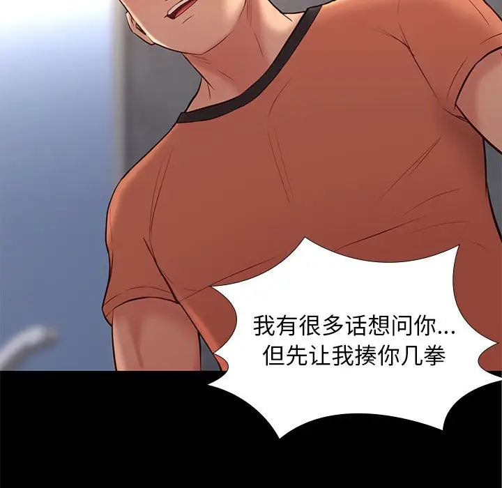 邂逅[顶通]韩漫全集-第 29 话无删减无遮挡章节图片 