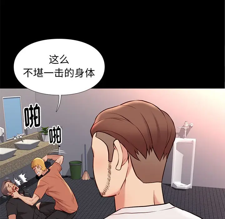 邂逅[顶通]韩漫全集-第 29 话无删减无遮挡章节图片 