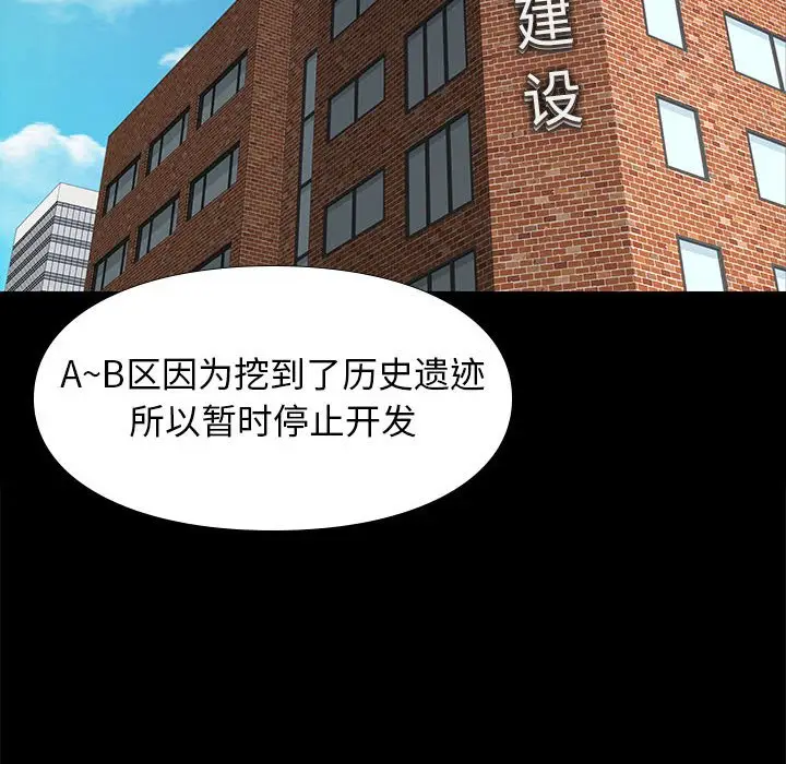 邂逅[顶通]韩漫全集-第 29 话无删减无遮挡章节图片 
