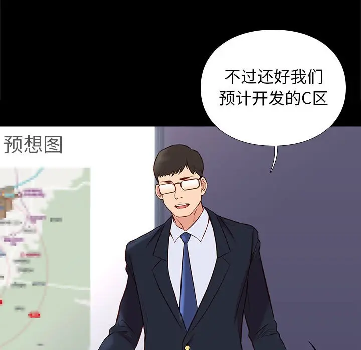邂逅[顶通]韩漫全集-第 29 话无删减无遮挡章节图片 